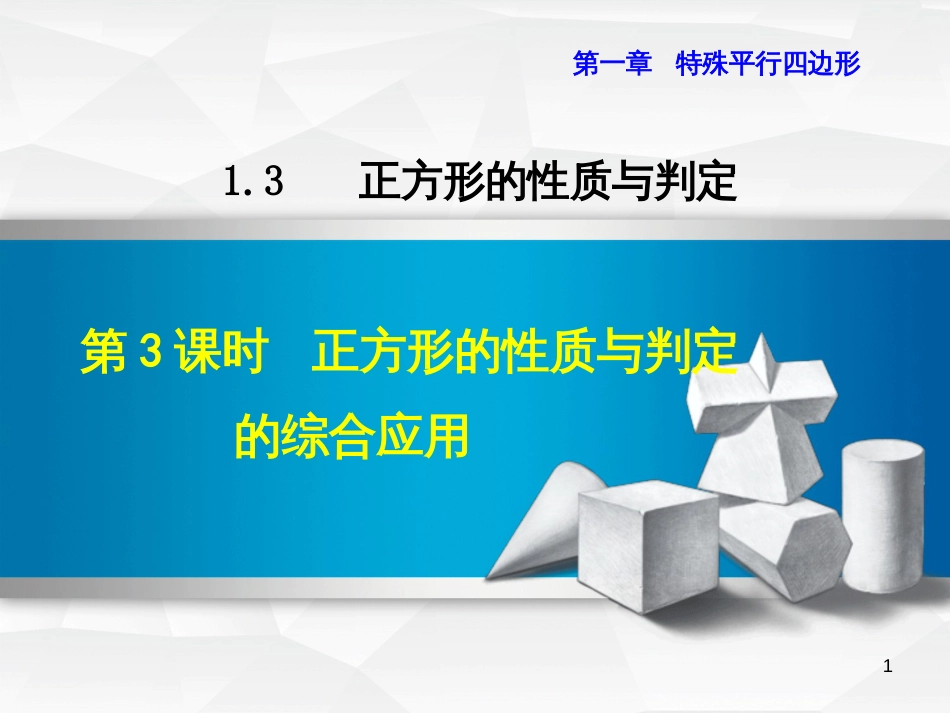 九年级语文上学期期中测试课件 新人教版 (10)_第1页