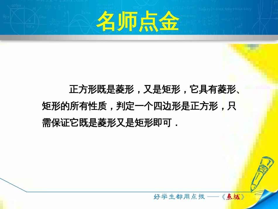 九年级语文上学期期中测试课件 新人教版 (10)_第2页