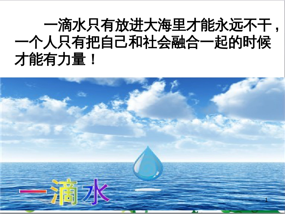 二年级数学上册 第2单元 100以内的加法和减法（退位减）课件 新人教版 (164)_第1页
