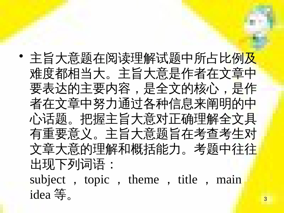 高考政治一轮总复习 第三部分 文化生活 第4单元 发展中国特色社会主义文化 第九课 建设社会主义文化强国限时规范特训课件 (1104)_第3页