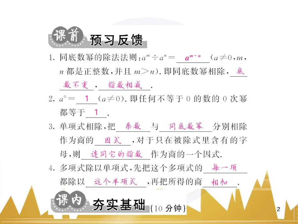 九年级英语上册 Module 11 Photos基础梳理课件 （新版）外研版 (564)_第2页