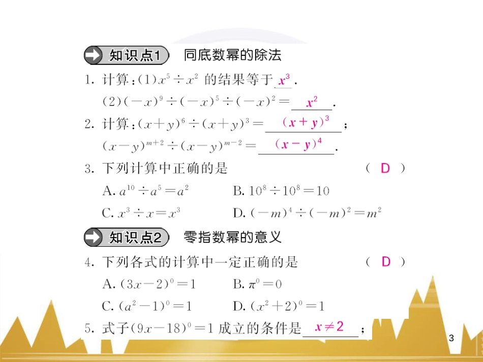 九年级英语上册 Module 11 Photos基础梳理课件 （新版）外研版 (564)_第3页