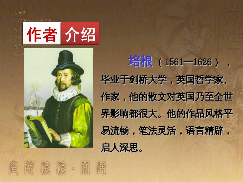 七年级生物上册 第二单元 第一章 第一二节综合课件 （新版）新人教版 (198)_第3页
