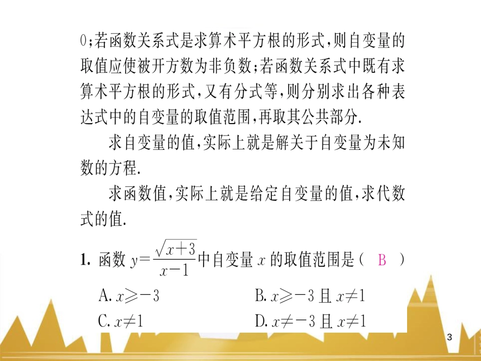 九年级英语上册 Module 11 Photos基础梳理课件 （新版）外研版 (654)_第3页