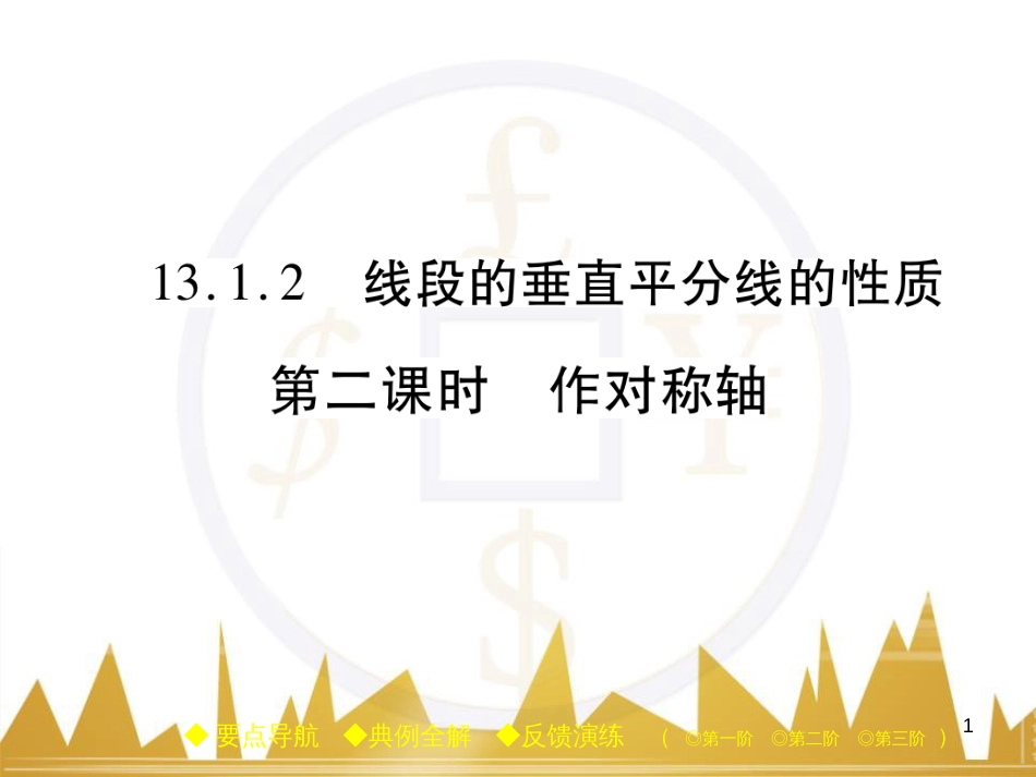 九年级英语上册 Module 11 Photos基础梳理课件 （新版）外研版 (486)_第1页