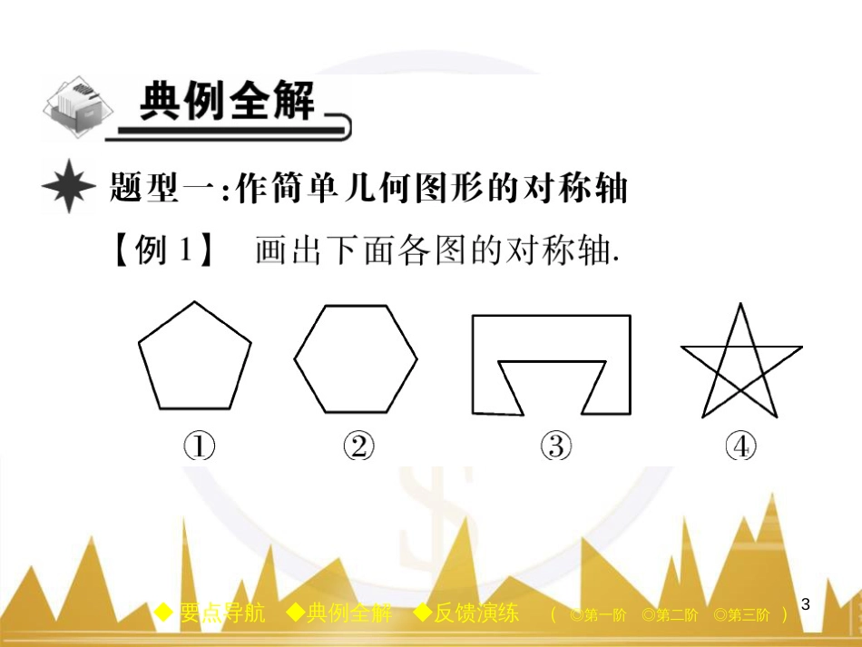 九年级英语上册 Module 11 Photos基础梳理课件 （新版）外研版 (486)_第3页