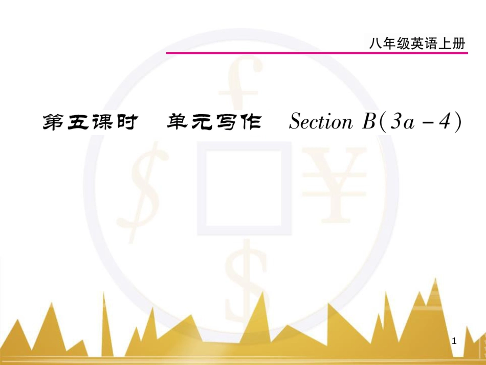 九年级英语上册 Module 11 Photos基础梳理课件 （新版）外研版 (1006)_第1页