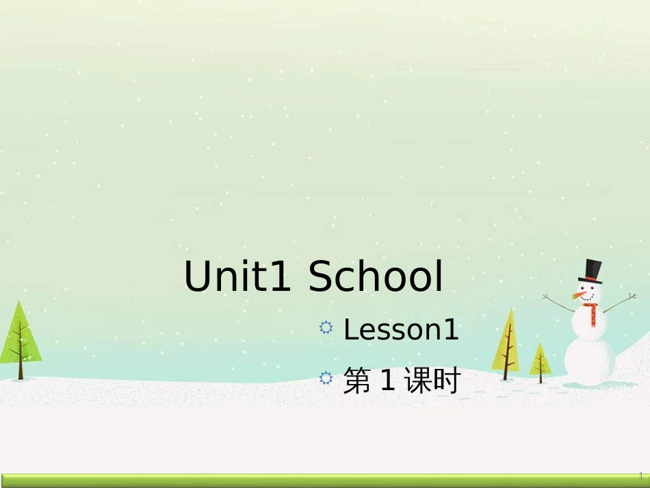 一年级英语上册 Unit 1 School（第1课时）教学课件 人教新起点 (1)_第1页