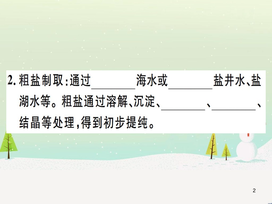 九年级化学下册 第八单元 金属和金属材料 第1课时 几种重要的金属习题课件 （新版）新人教版 (23)_第2页