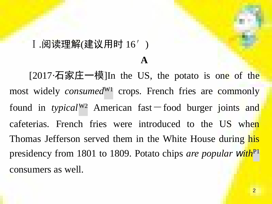 高考政治一轮总复习 第三部分 文化生活 第4单元 发展中国特色社会主义文化 第九课 建设社会主义文化强国限时规范特训课件 (1154)_第2页