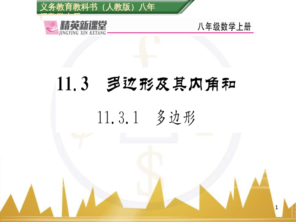 九年级英语上册 Module 11 Photos基础梳理课件 （新版）外研版 (403)_第1页