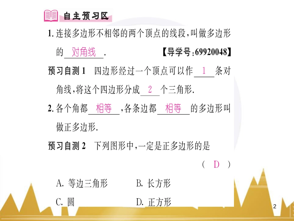 九年级英语上册 Module 11 Photos基础梳理课件 （新版）外研版 (403)_第2页
