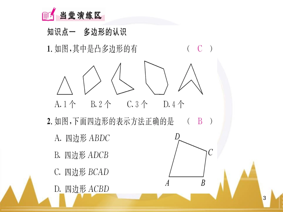 九年级英语上册 Module 11 Photos基础梳理课件 （新版）外研版 (403)_第3页