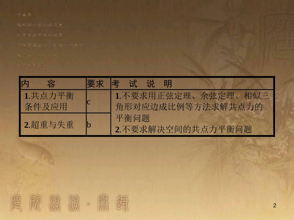 中考数学总复习 专题8 动点问题探究（二）课件 (19)_第2页