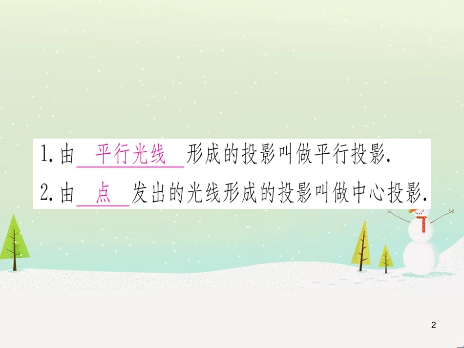 九年级数学下册 第1章 直角三角形的边角关系 1 (103)_第2页