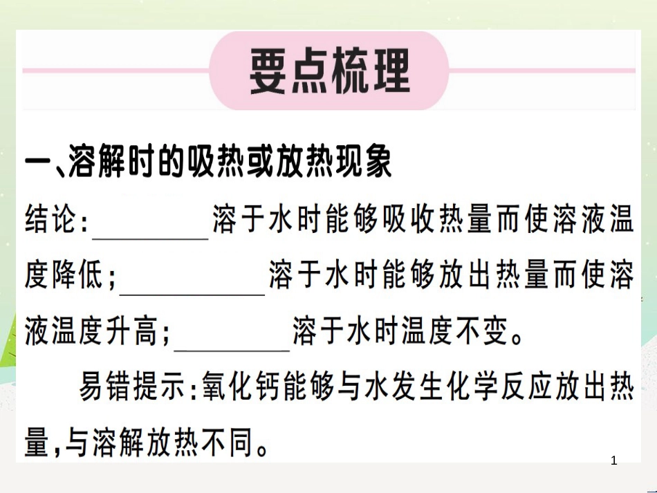 九年级化学下册 第八单元 金属和金属材料 第1课时 几种重要的金属习题课件 （新版）新人教版 (44)_第1页