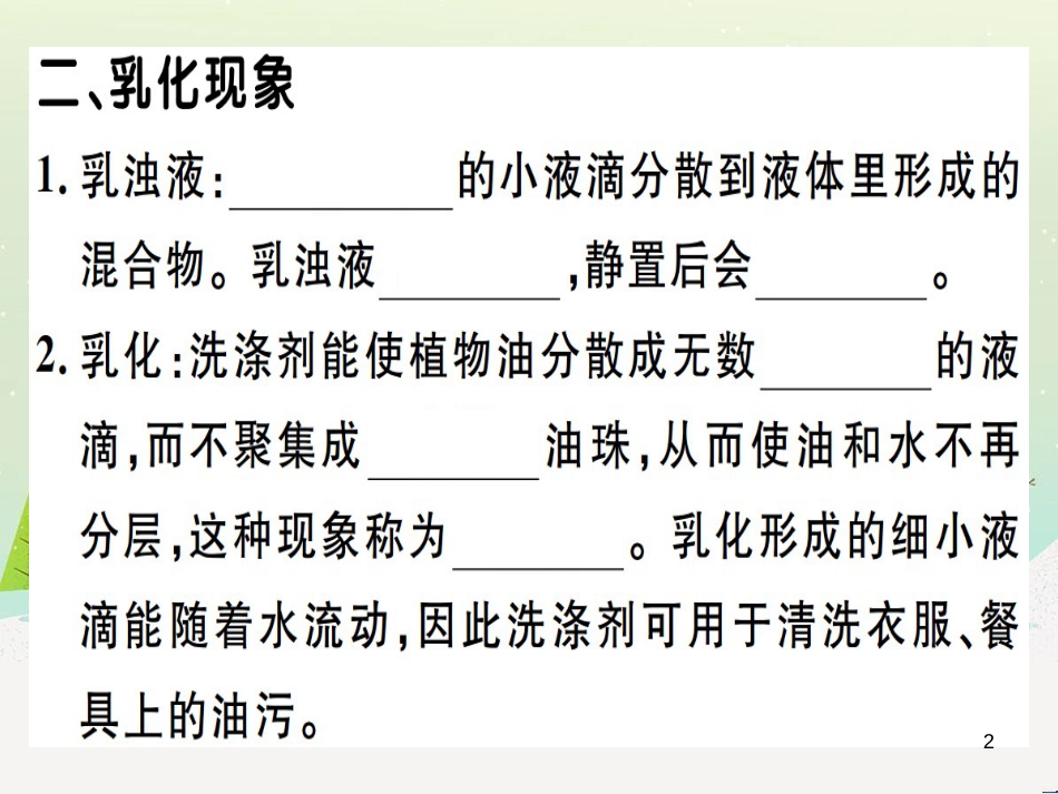九年级化学下册 第八单元 金属和金属材料 第1课时 几种重要的金属习题课件 （新版）新人教版 (44)_第2页