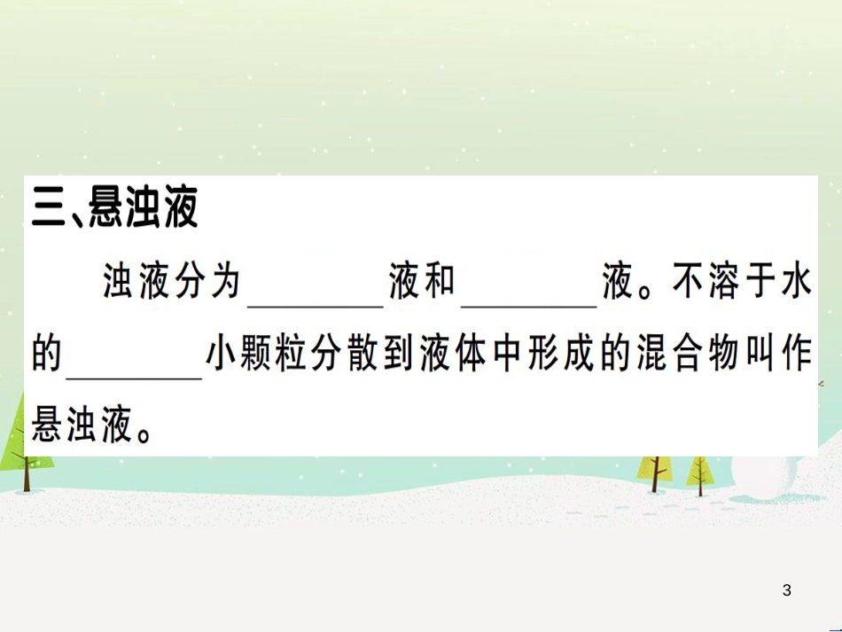 九年级化学下册 第八单元 金属和金属材料 第1课时 几种重要的金属习题课件 （新版）新人教版 (44)_第3页