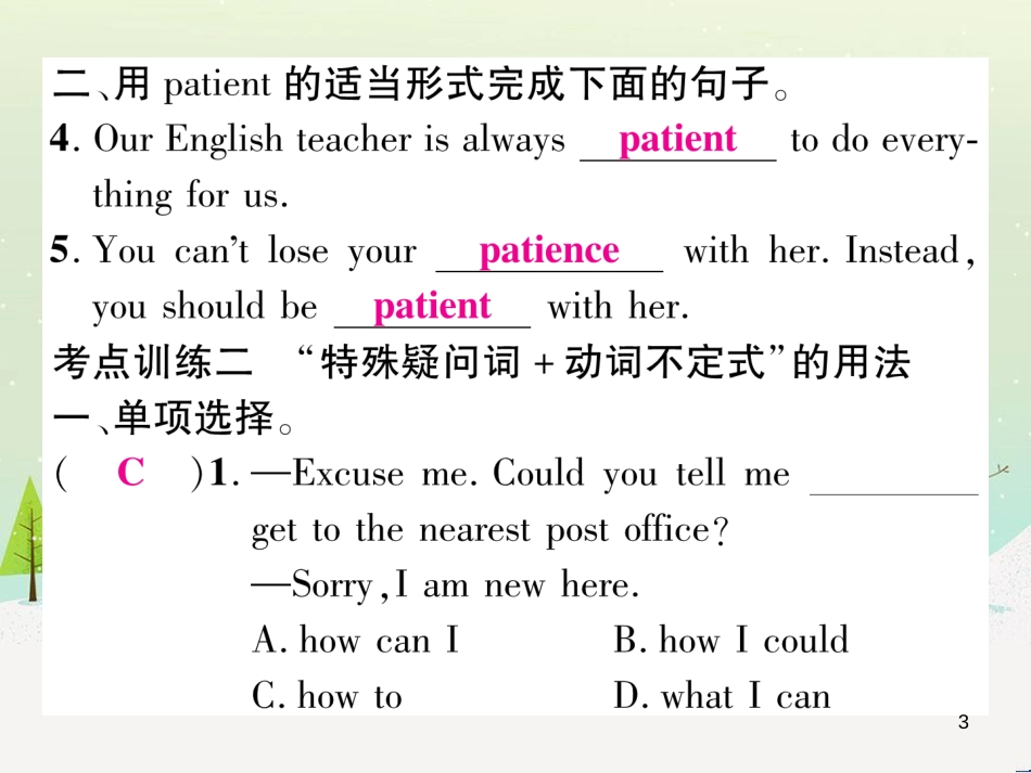 九年级英语全册 期中达标测试卷课件 （新版）人教新目标版 (9)_第3页