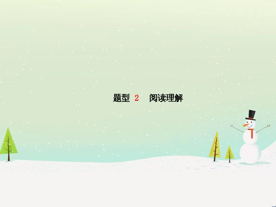 中考化学总复习 第二部分 专题复习 高分保障 专题1 气体的制取与净化课件 新人教版 (77)_第2页