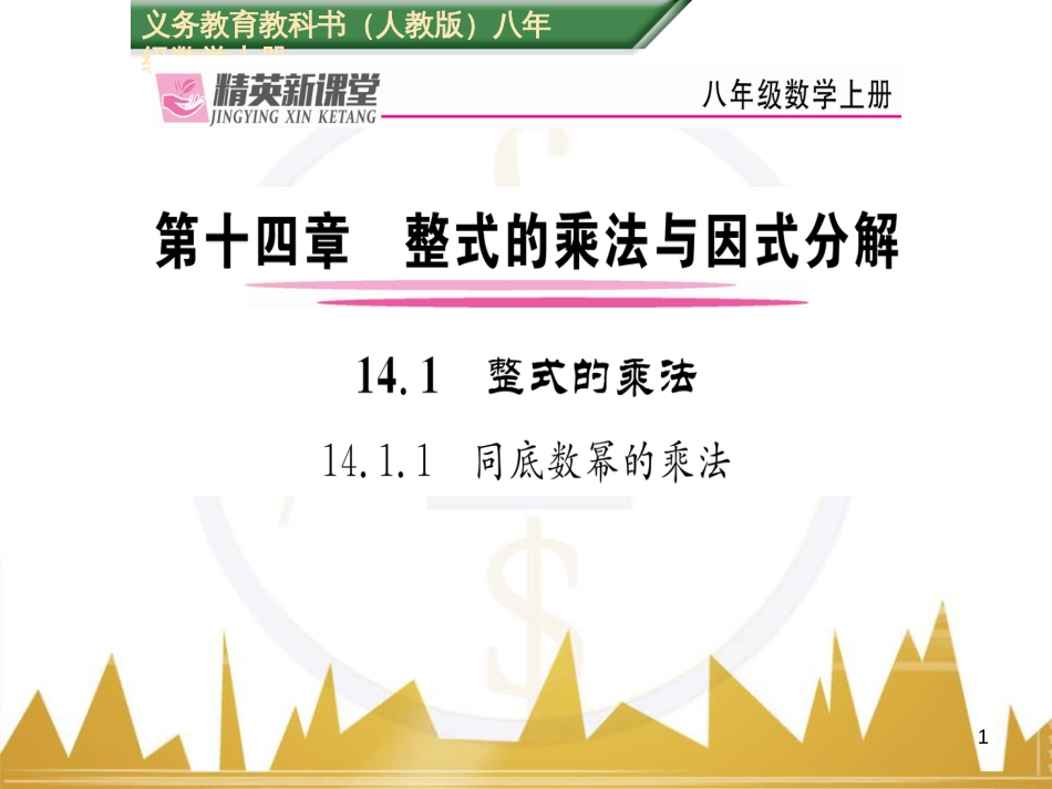 九年级英语上册 Module 11 Photos基础梳理课件 （新版）外研版 (544)_第1页