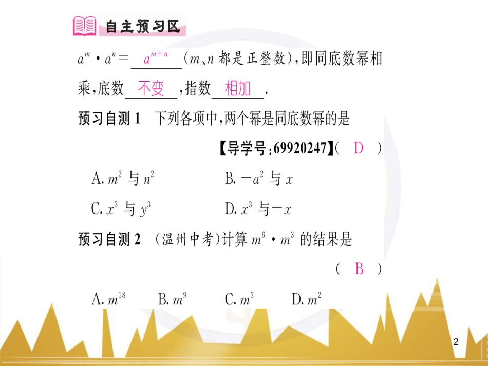 九年级英语上册 Module 11 Photos基础梳理课件 （新版）外研版 (544)_第2页