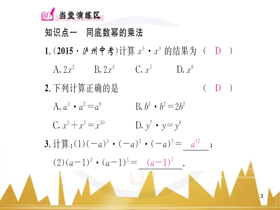 九年级英语上册 Module 11 Photos基础梳理课件 （新版）外研版 (544)_第3页
