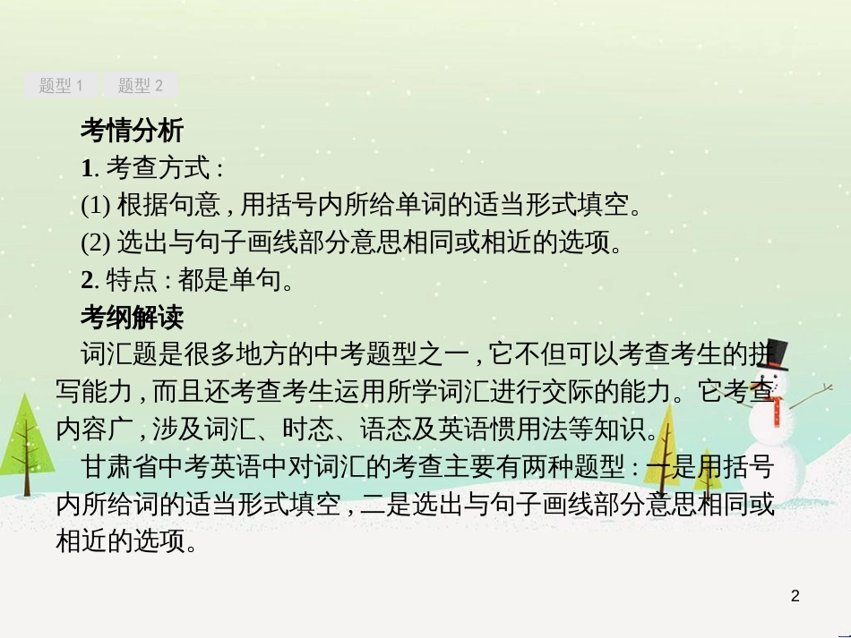 中考化学总复习 第八单元 金属和金属材料课件 (13)_第2页