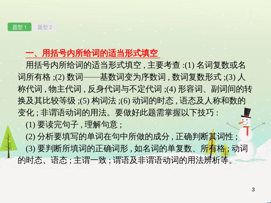 中考化学总复习 第八单元 金属和金属材料课件 (13)_第3页