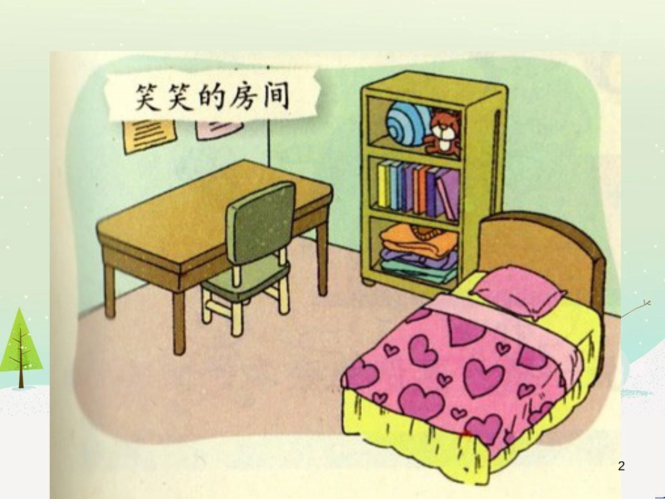 三年级数学上册 第八单元 分数的初步认识（第1课时）分数的初步认识课件1 西师大版 (84)_第2页