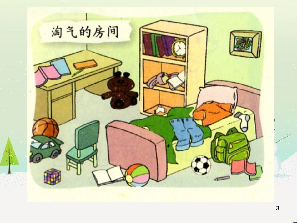 三年级数学上册 第八单元 分数的初步认识（第1课时）分数的初步认识课件1 西师大版 (84)_第3页