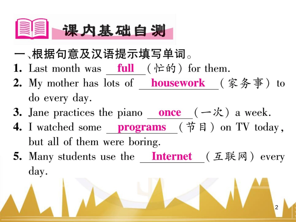 九年级英语上册 Module 11 Photos基础梳理课件 （新版）外研版 (761)_第2页