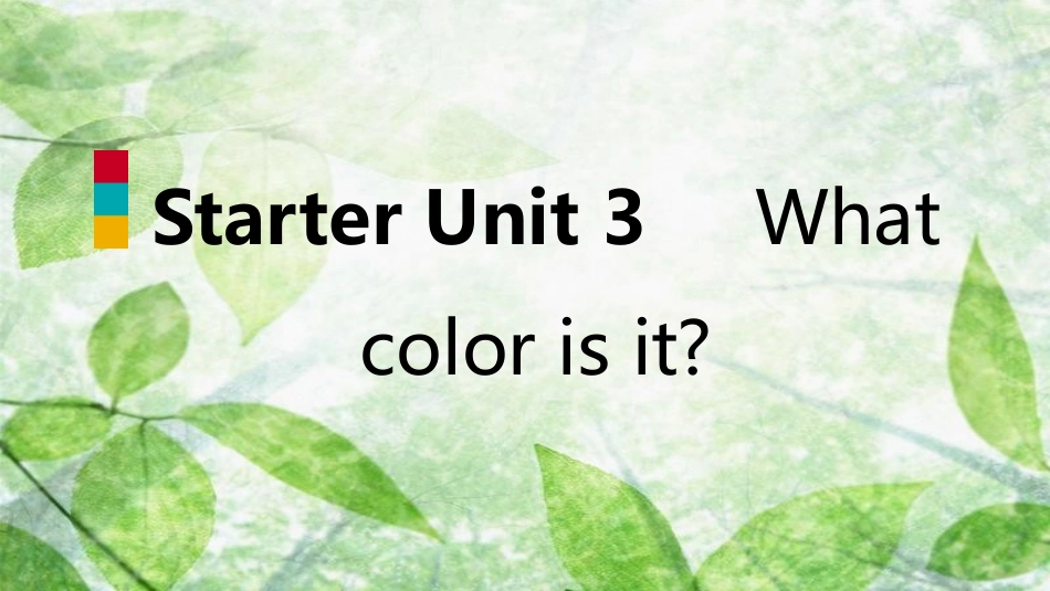 七年级英语上册 Starter Unit 3 What color is it读写优质课件 （新版）人教新目标版_第1页