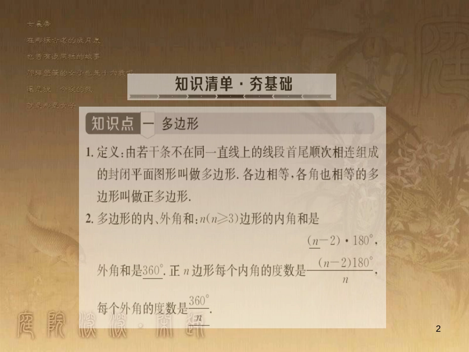 中考数学总复习 专题5 函数压轴题课件 (17)_第2页
