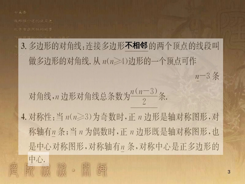 中考数学总复习 专题5 函数压轴题课件 (17)_第3页
