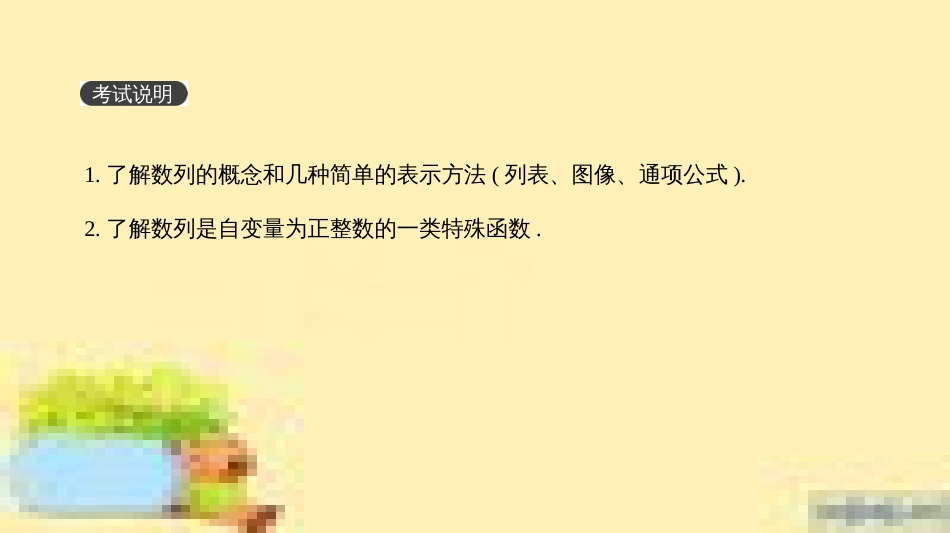 高考政治一轮复习 第一单元 文化与生活单元优化总结课件 新人教版必修3 (376)_第2页
