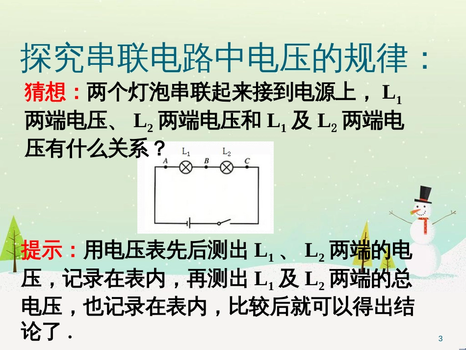 九年级化学上册 3.3 元素习题课件 （新版）新人教版 (572)_第3页