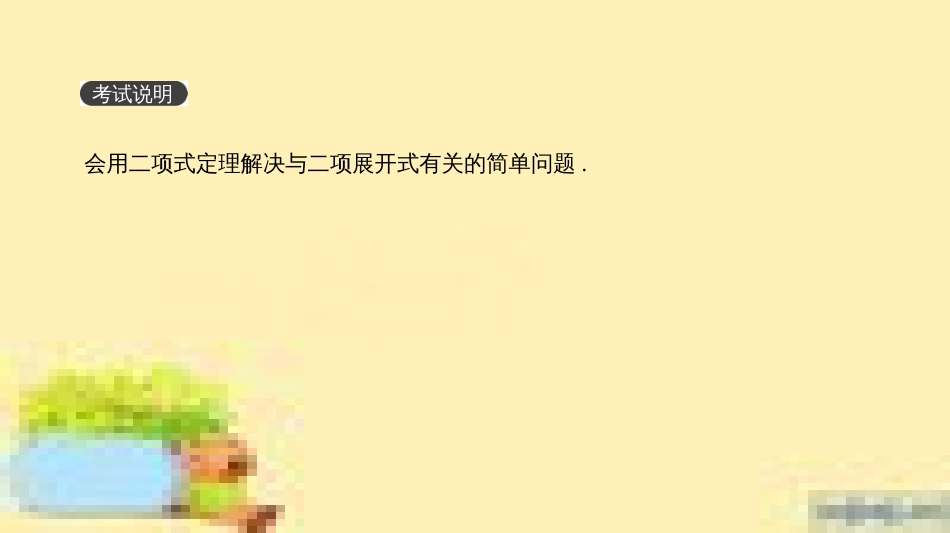 高考政治一轮复习 第一单元 文化与生活单元优化总结课件 新人教版必修3 (406)_第2页