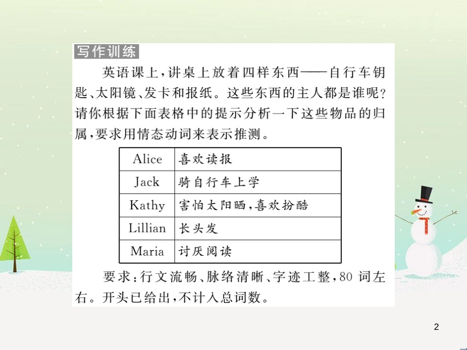 九年级英语全册 Unit 1 How can we become good learners（第2课时）Section A（3a-4c）作业课件 （新版）人教新目标版 (14)_第2页