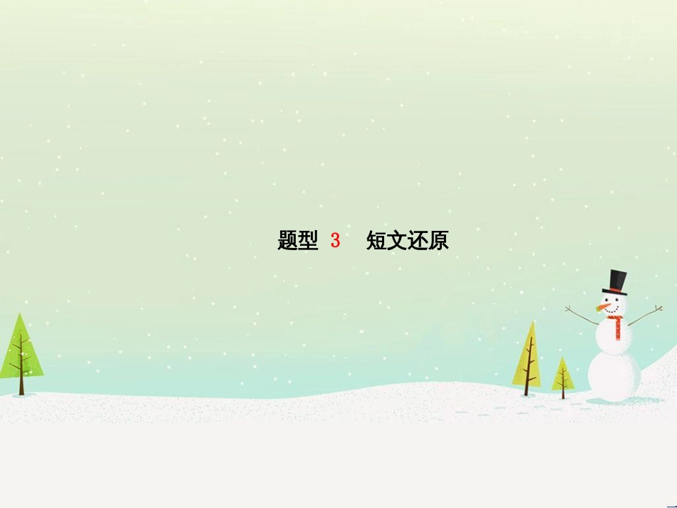 中考化学总复习 第二部分 专题复习 高分保障 专题1 气体的制取与净化课件 新人教版 (75)_第2页