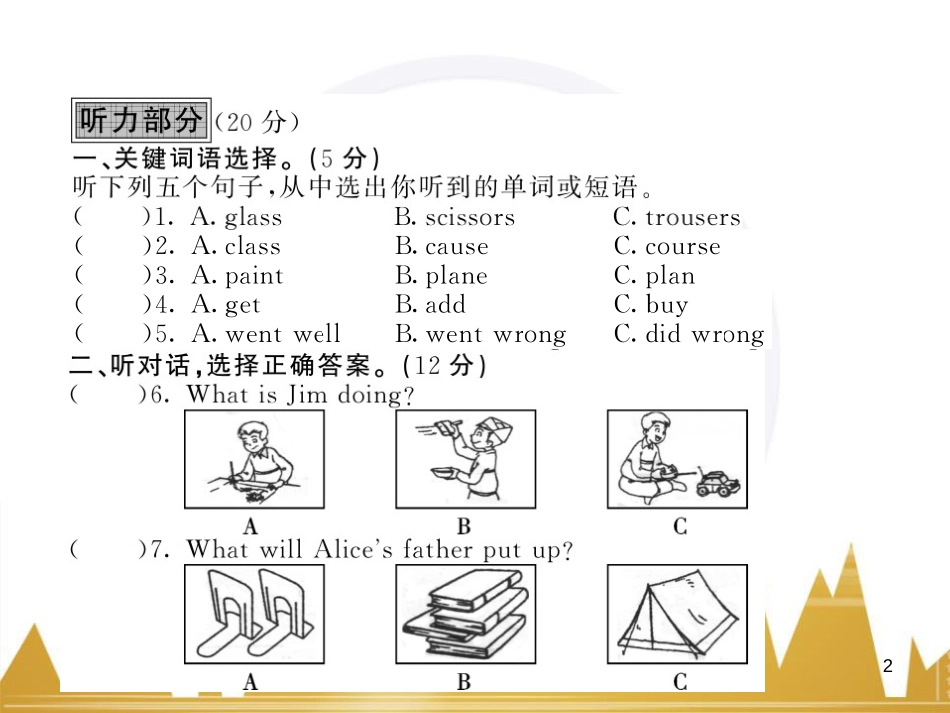 九年级英语上册 Module 11 Photos基础梳理课件 （新版）外研版 (836)_第2页