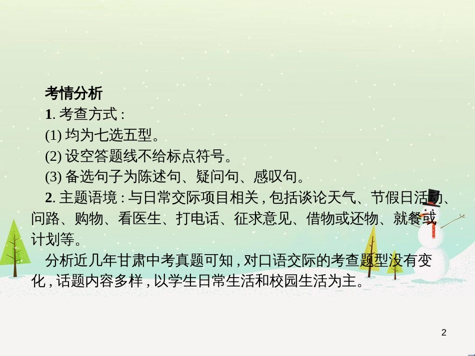 中考化学总复习 第八单元 金属和金属材料课件 (9)_第2页