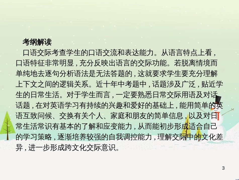 中考化学总复习 第八单元 金属和金属材料课件 (9)_第3页