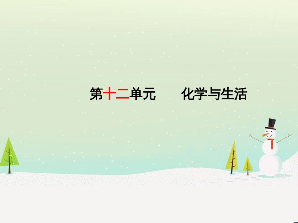 中考化学总复习 第二部分 专题复习 高分保障 专题二 化学思想方法的应用课件 新人教版 (8)_第2页