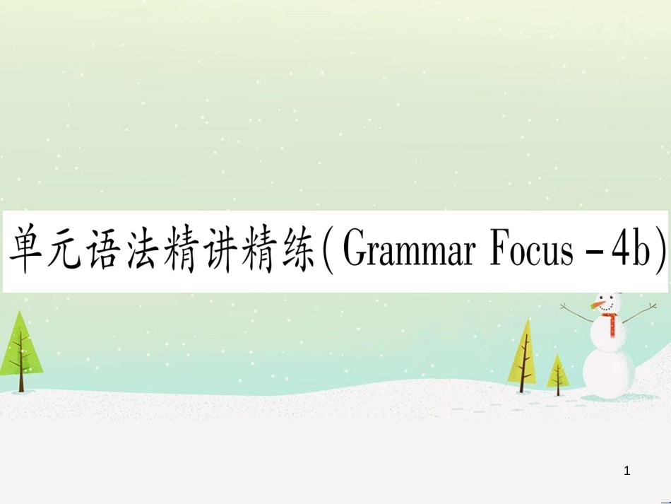 九年级数学下册 第1章 直角三角形的边角关系 1 (27)_第1页