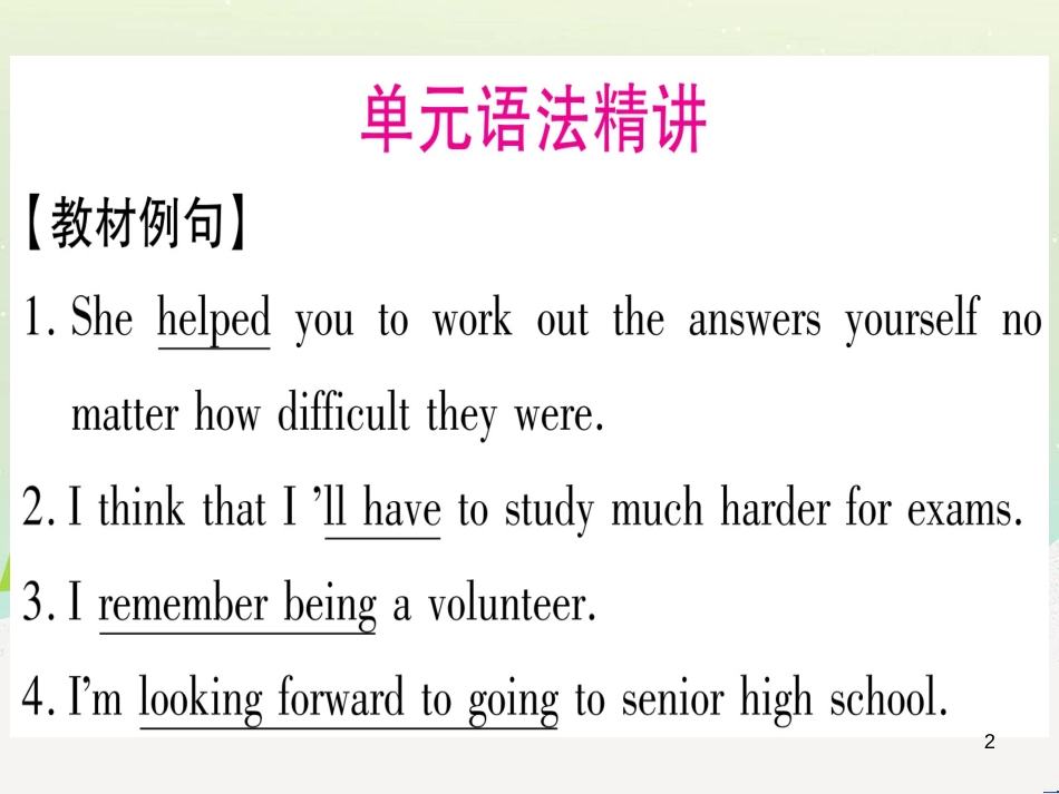 九年级数学下册 第1章 直角三角形的边角关系 1 (27)_第2页