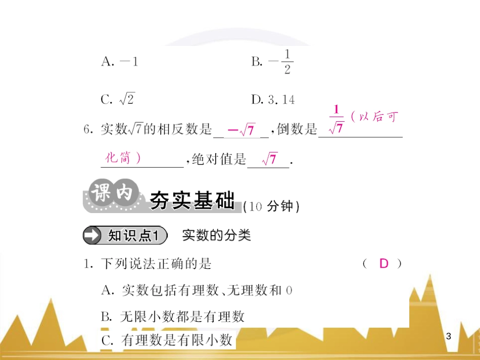 九年级英语上册 Module 11 Photos基础梳理课件 （新版）外研版 (198)_第3页