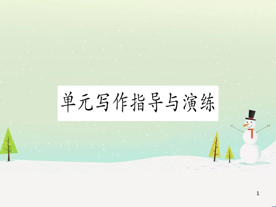 九年级数学下册 第1章 直角三角形的边角关系 1 (61)_第1页