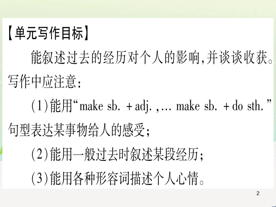 九年级数学下册 第1章 直角三角形的边角关系 1 (61)_第2页