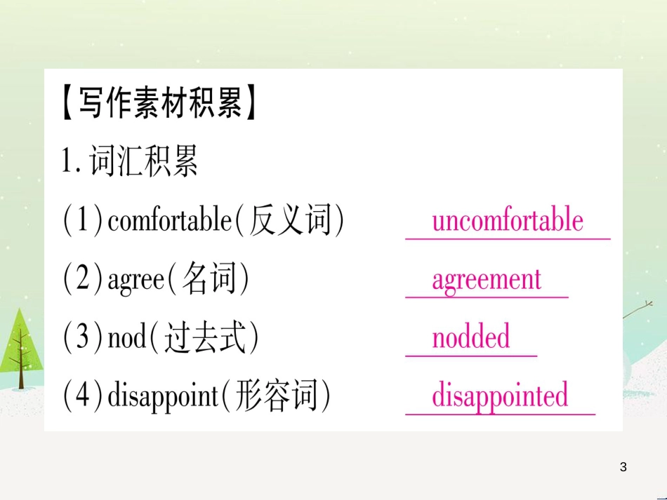 九年级数学下册 第1章 直角三角形的边角关系 1 (61)_第3页